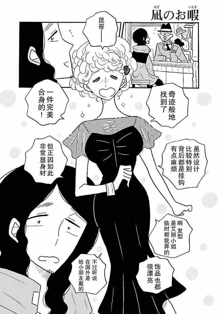 第35话