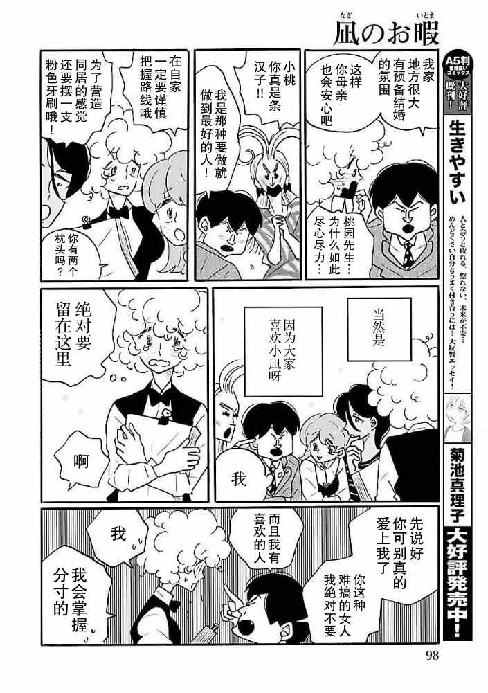第35话