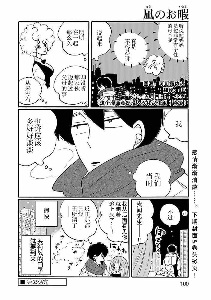 第35话