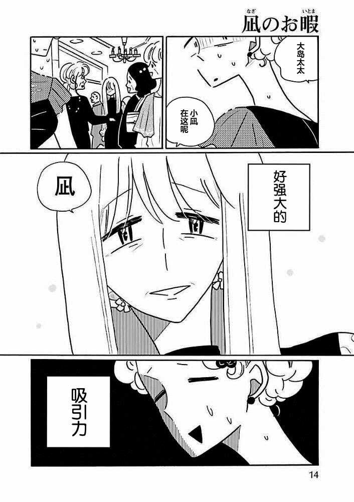 第36话