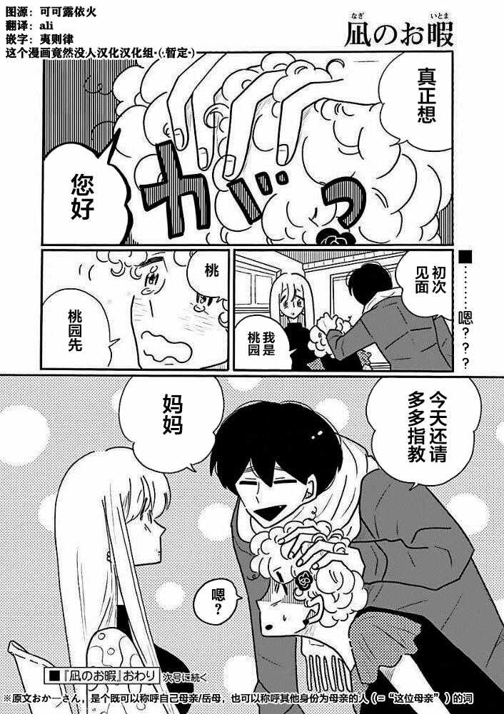 第36话