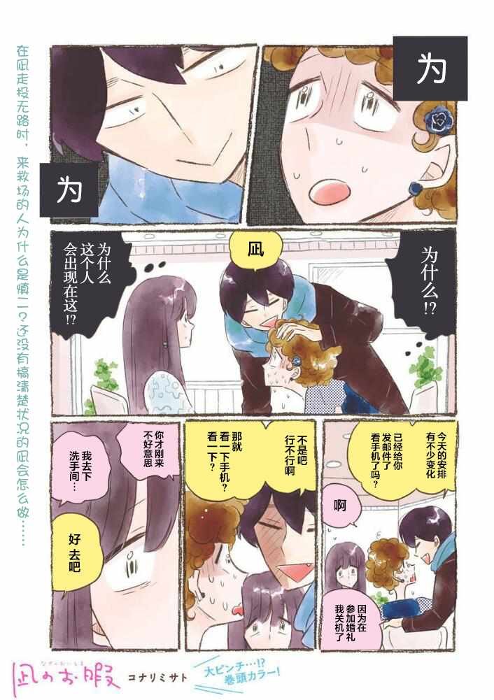 第37话
