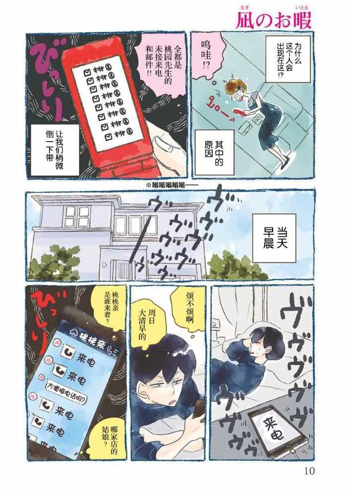 第37话