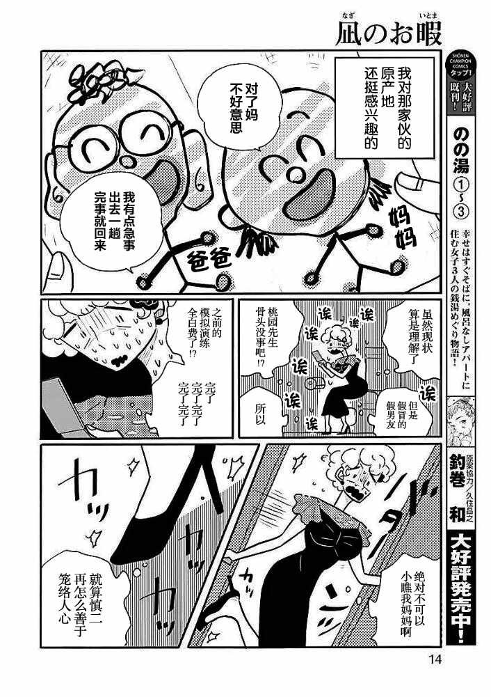 第37话