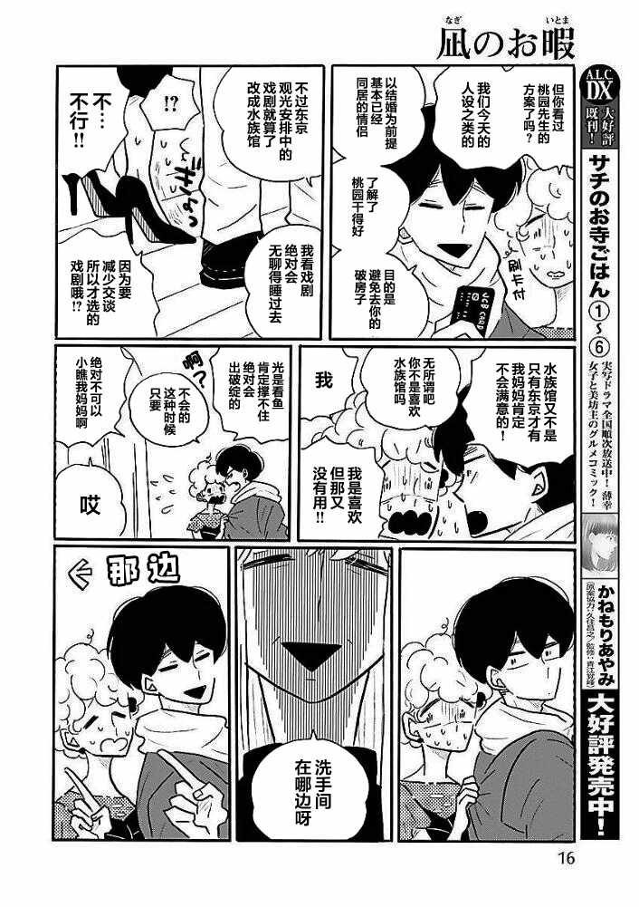 第37话
