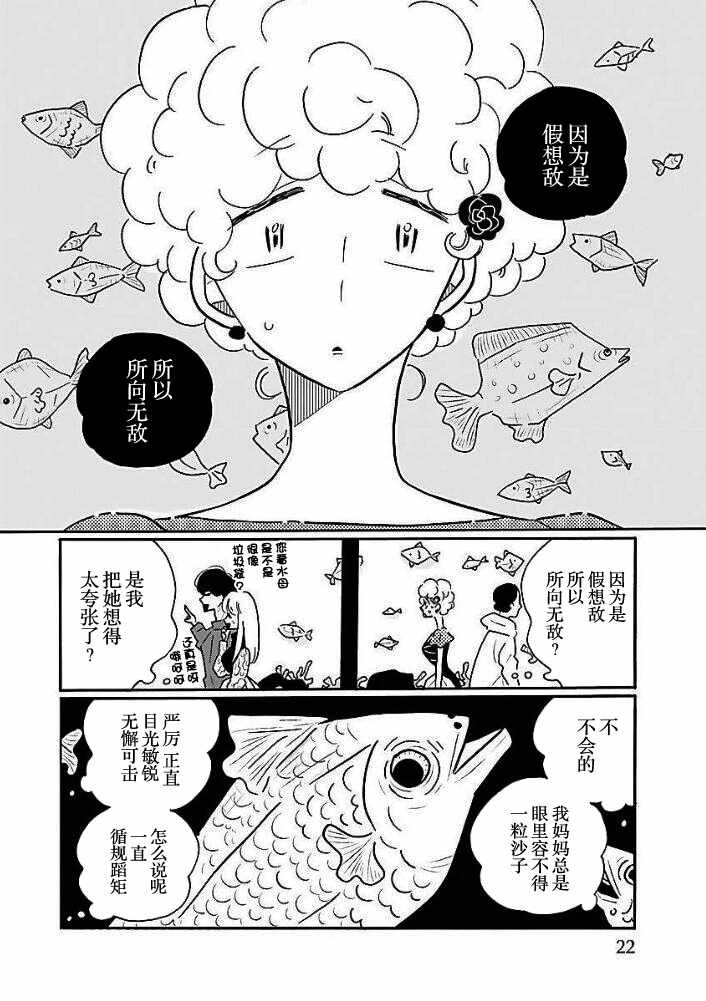 第37话