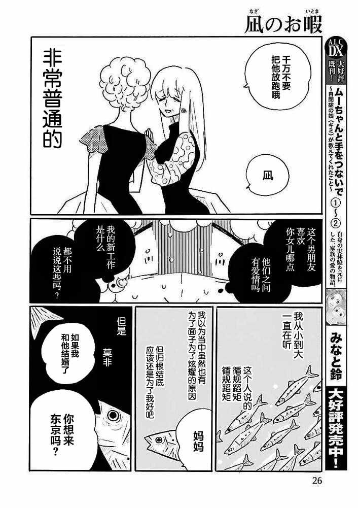 第37话