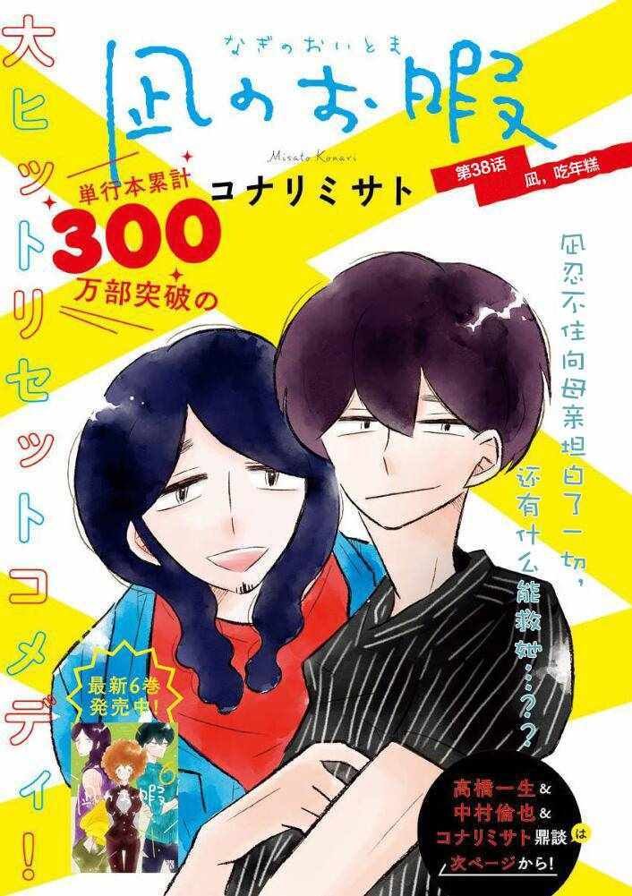 第38话