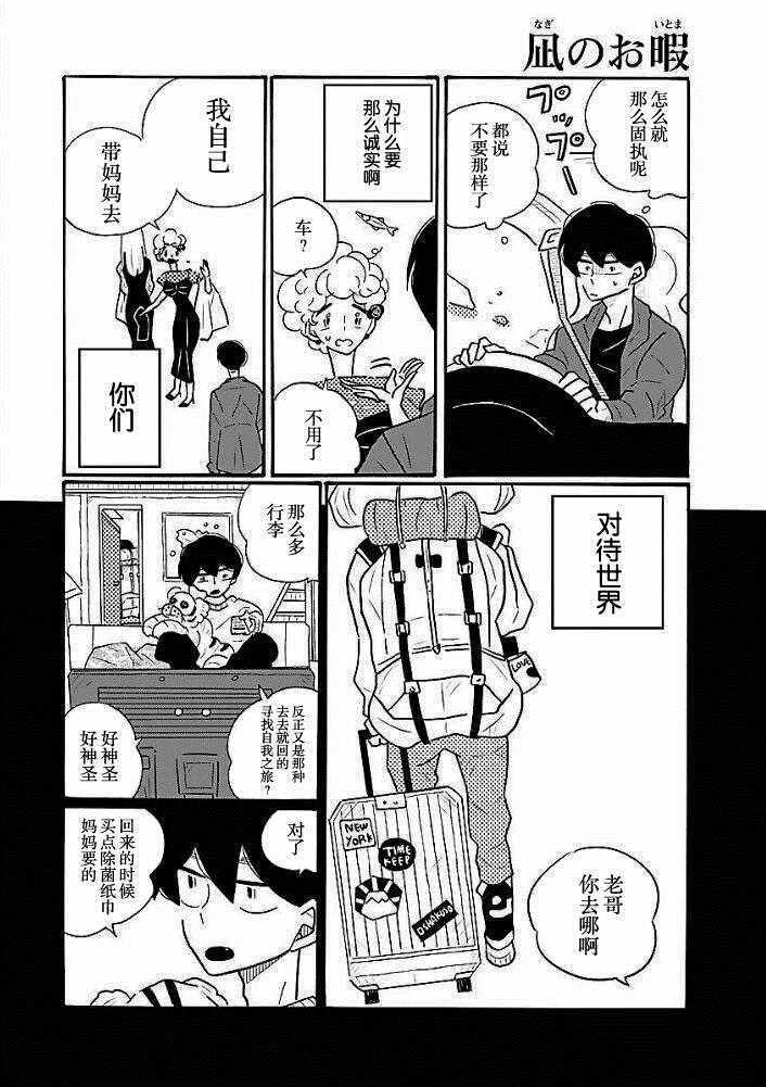 第38话