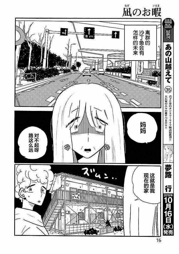 第38话