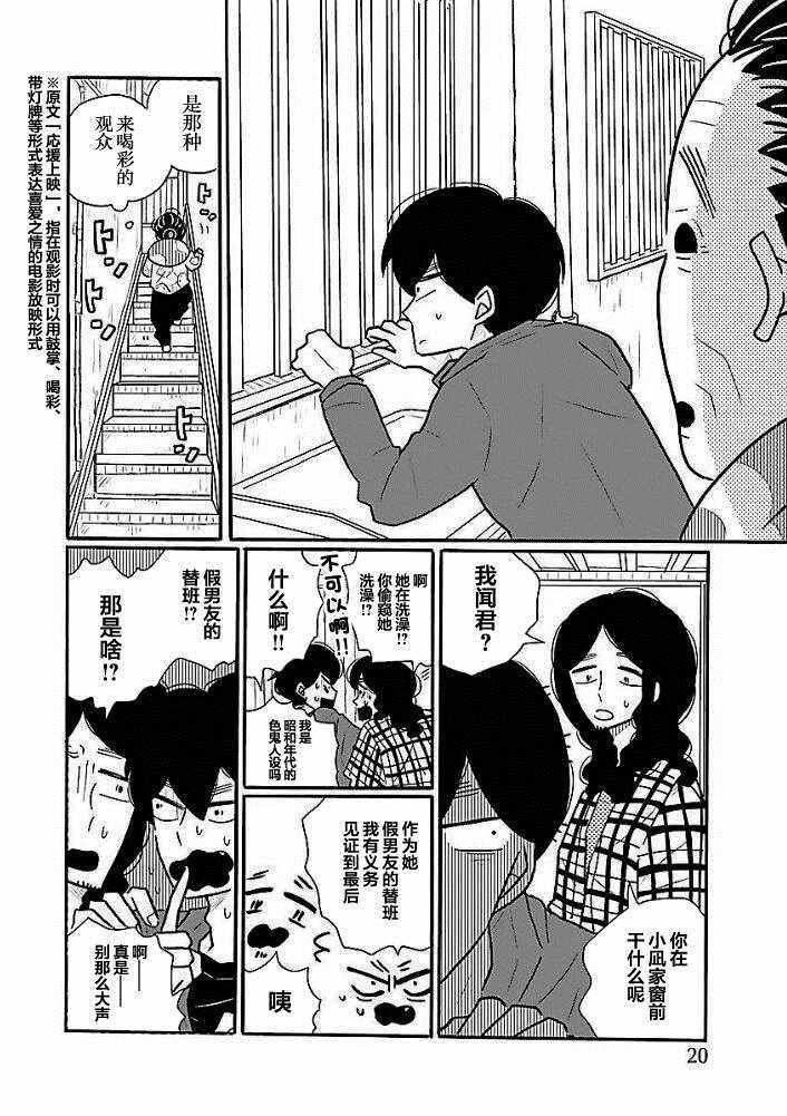 第38话