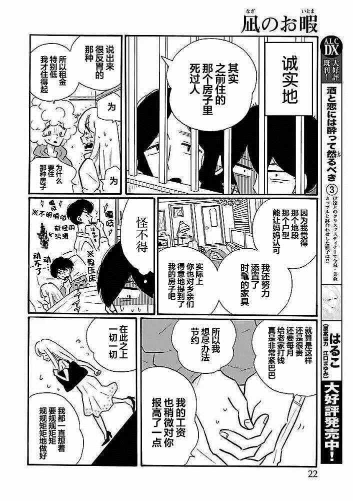 第38话