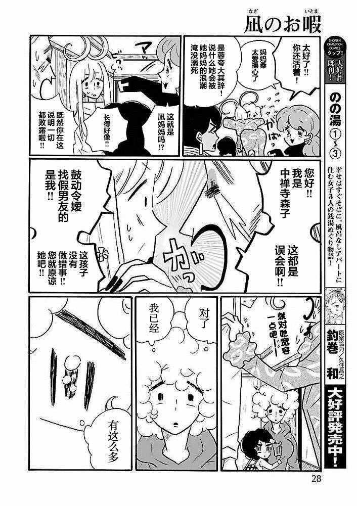 第38话