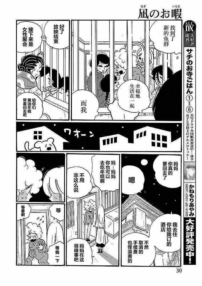 第38话