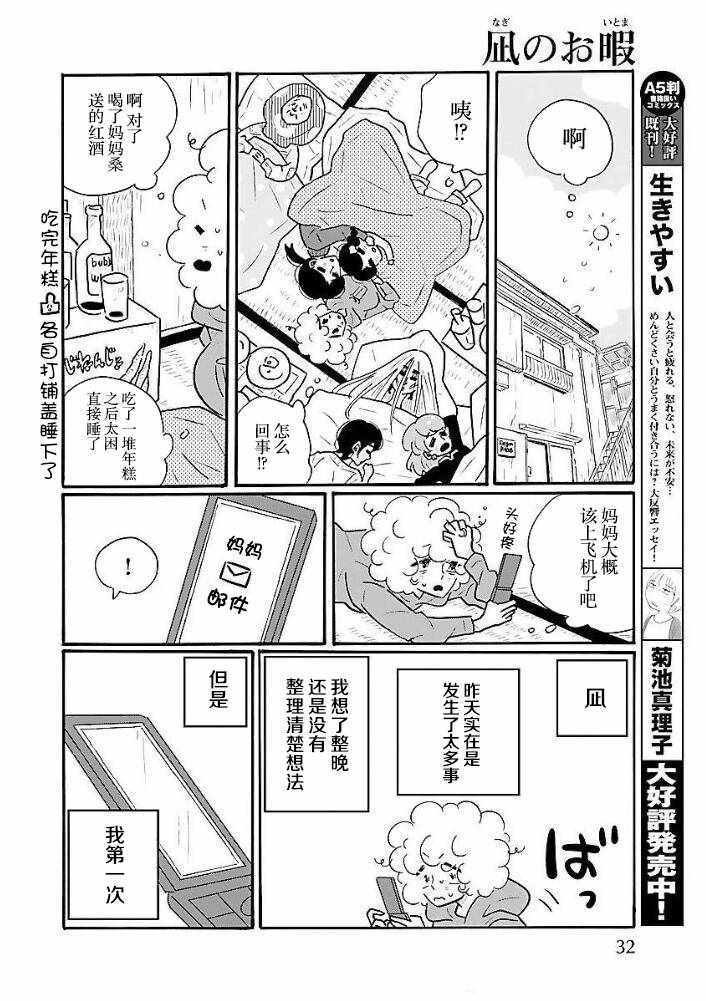 第38话