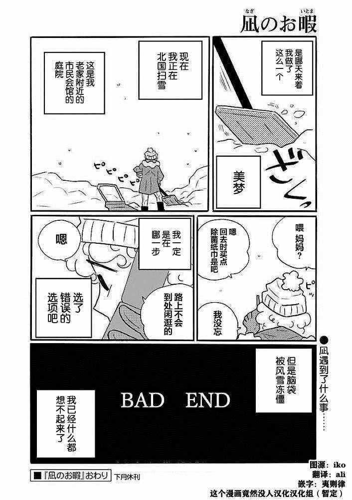 第38话