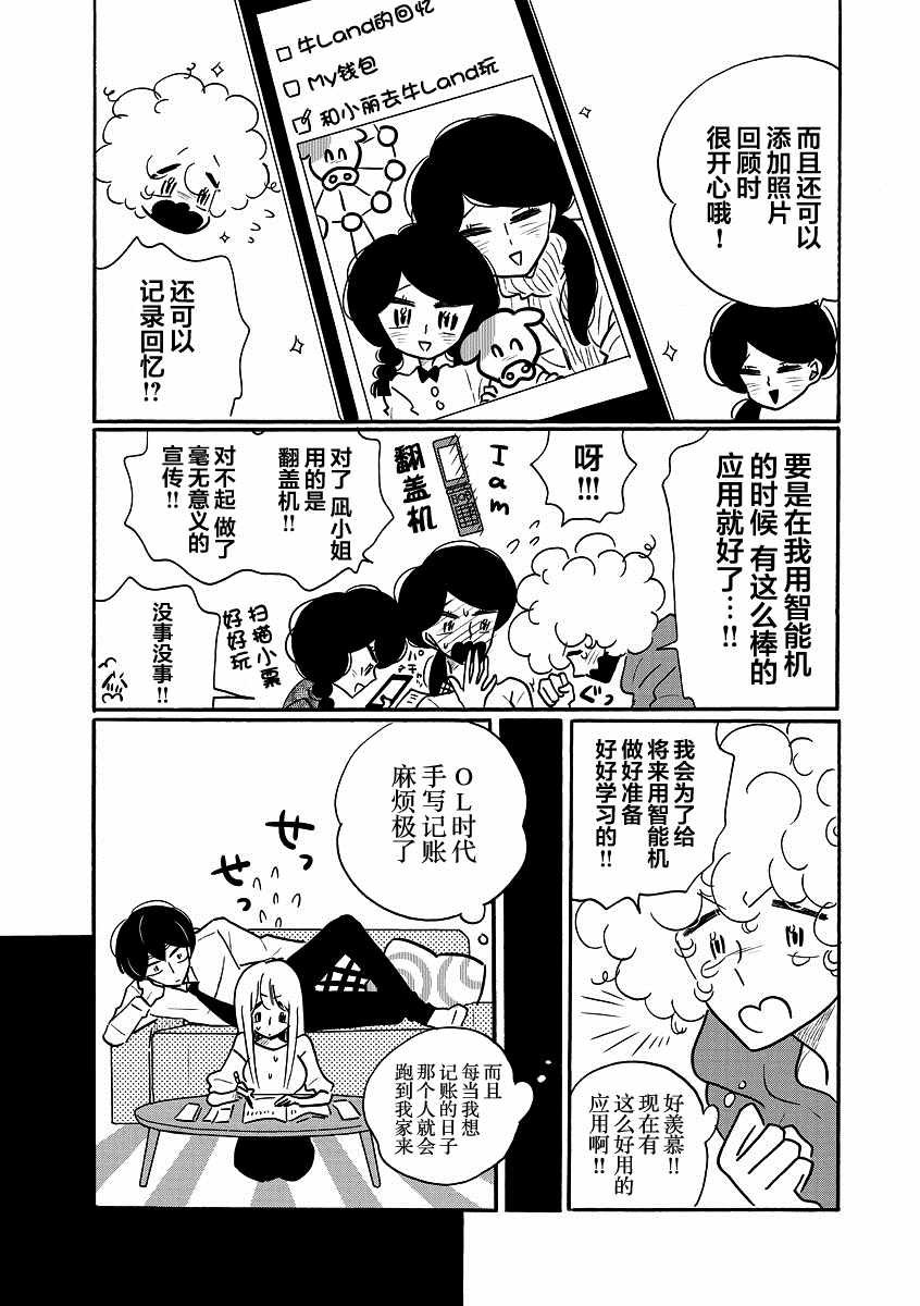 LINE番外