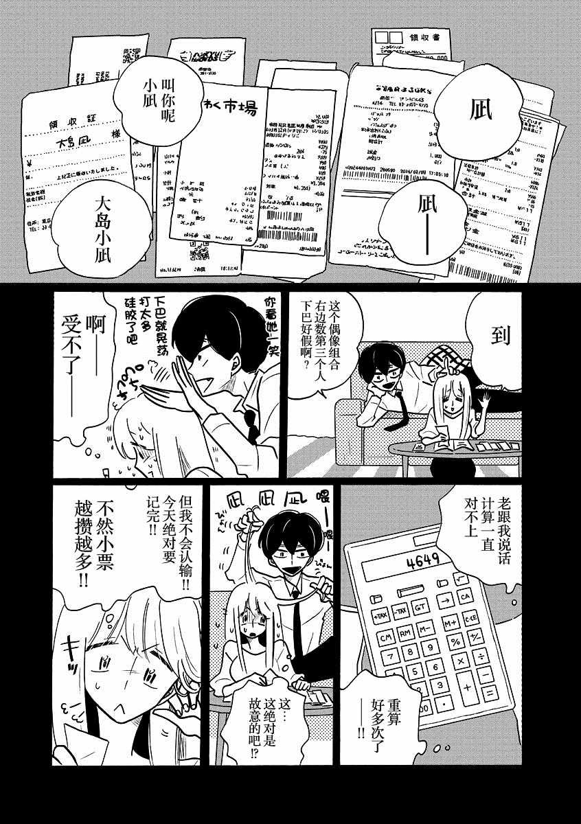 LINE番外