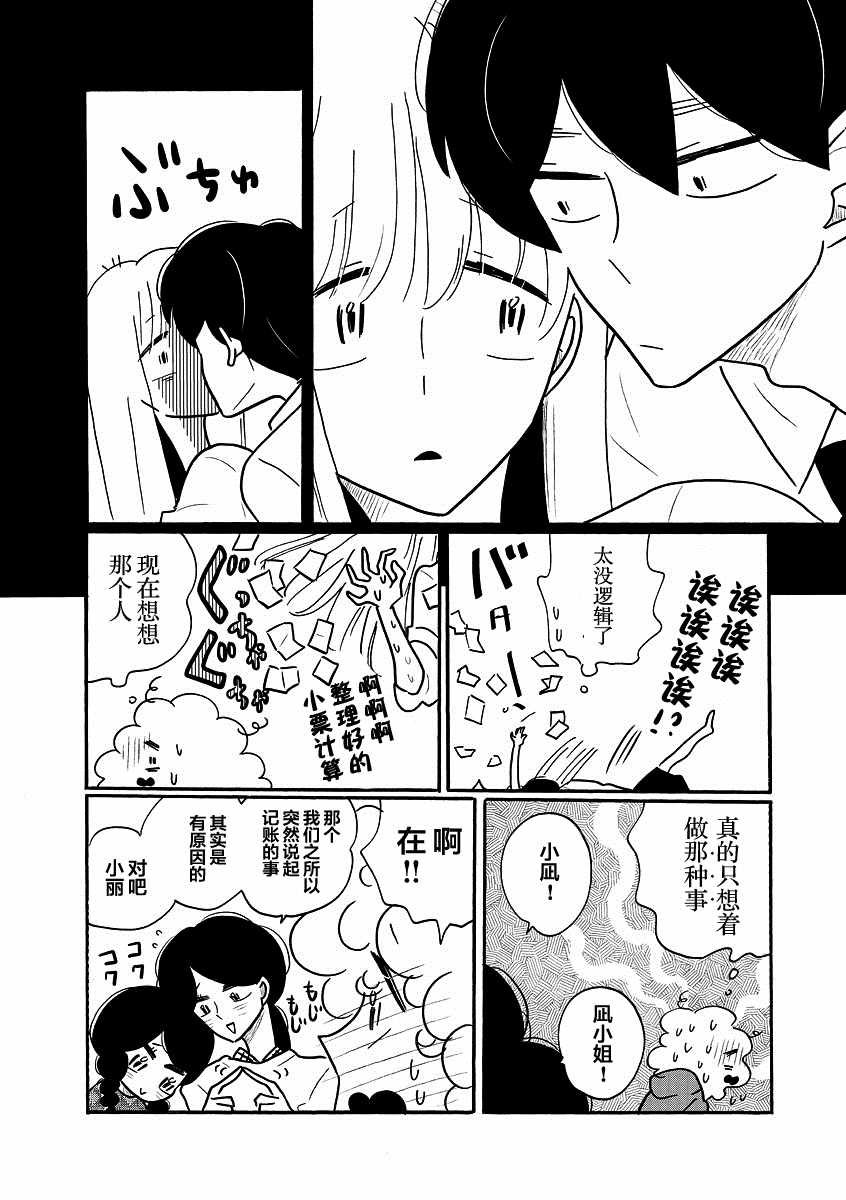 LINE番外