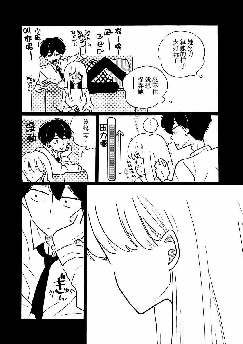 LINE番外