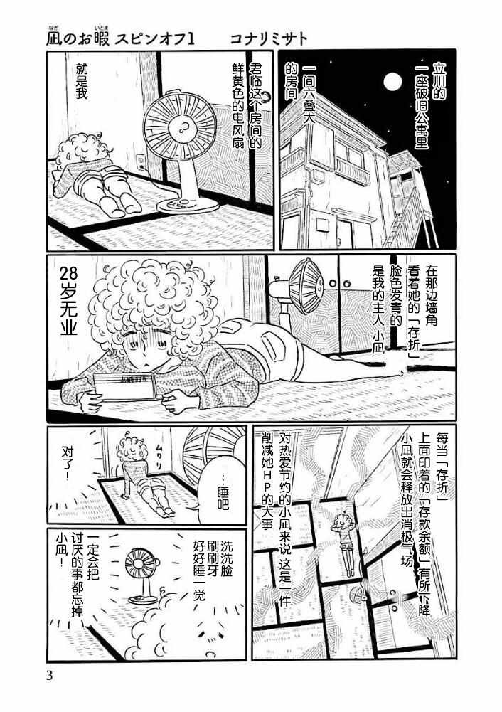 杂志番外