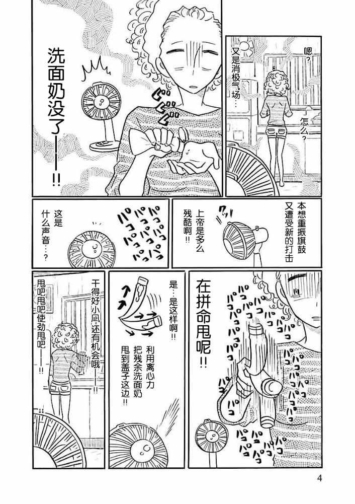 杂志番外