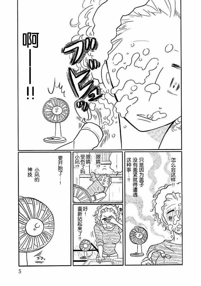 杂志番外