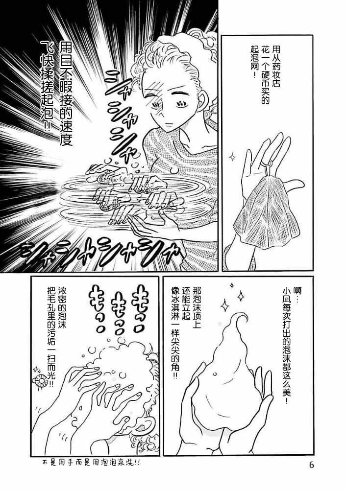 杂志番外