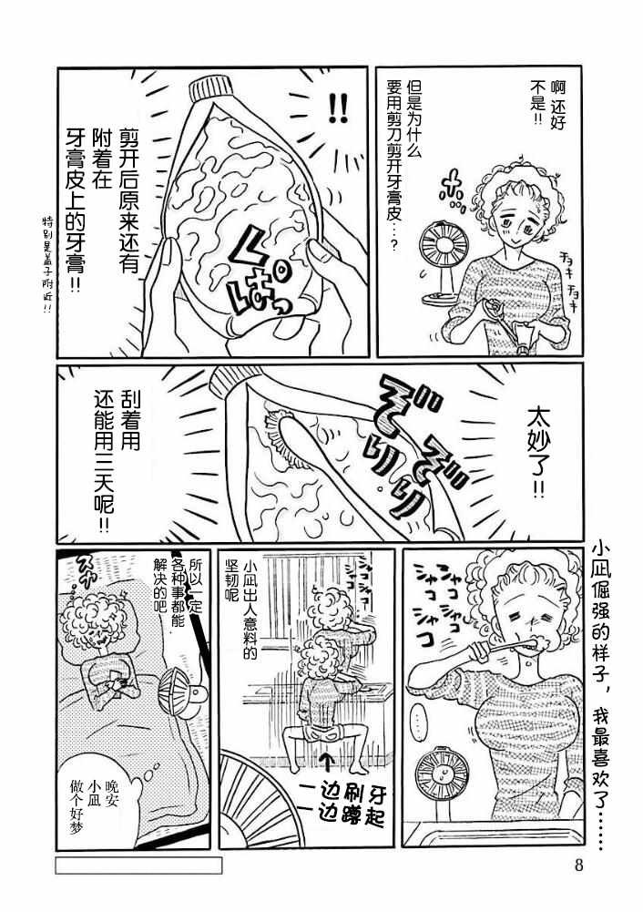 杂志番外