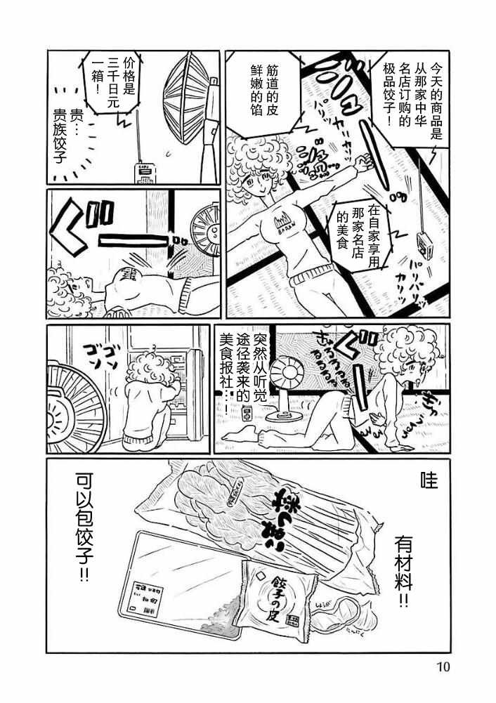 杂志番外