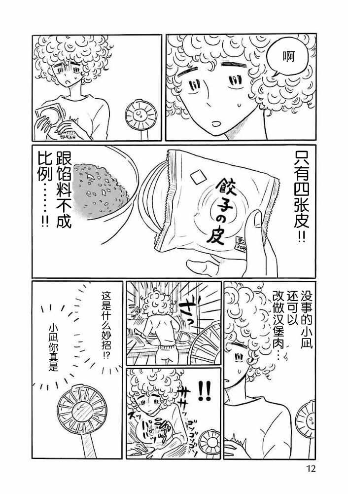 杂志番外