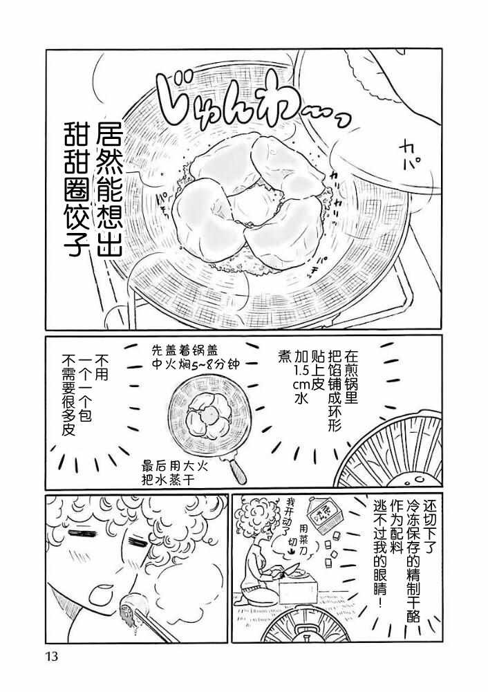 杂志番外