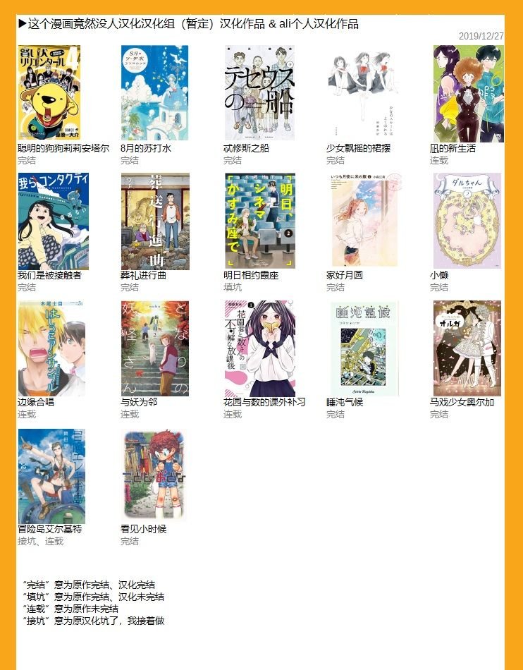 第40话 凪，发现自己的初恋
