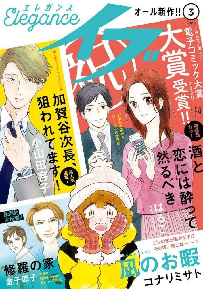 第40.5话 一无所知4