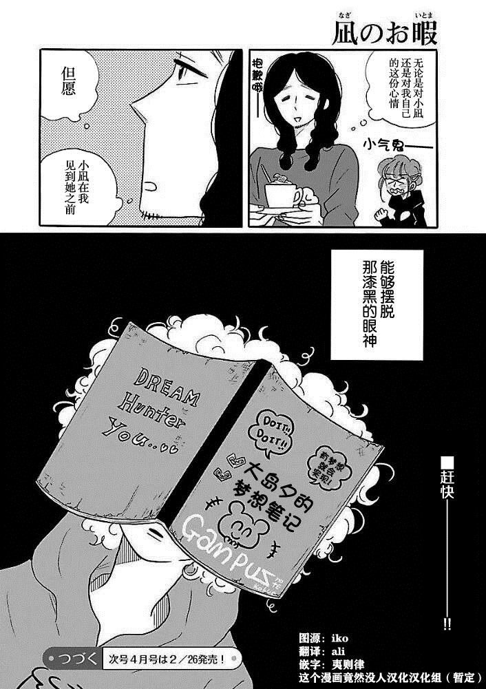 第40.5话 一无所知4