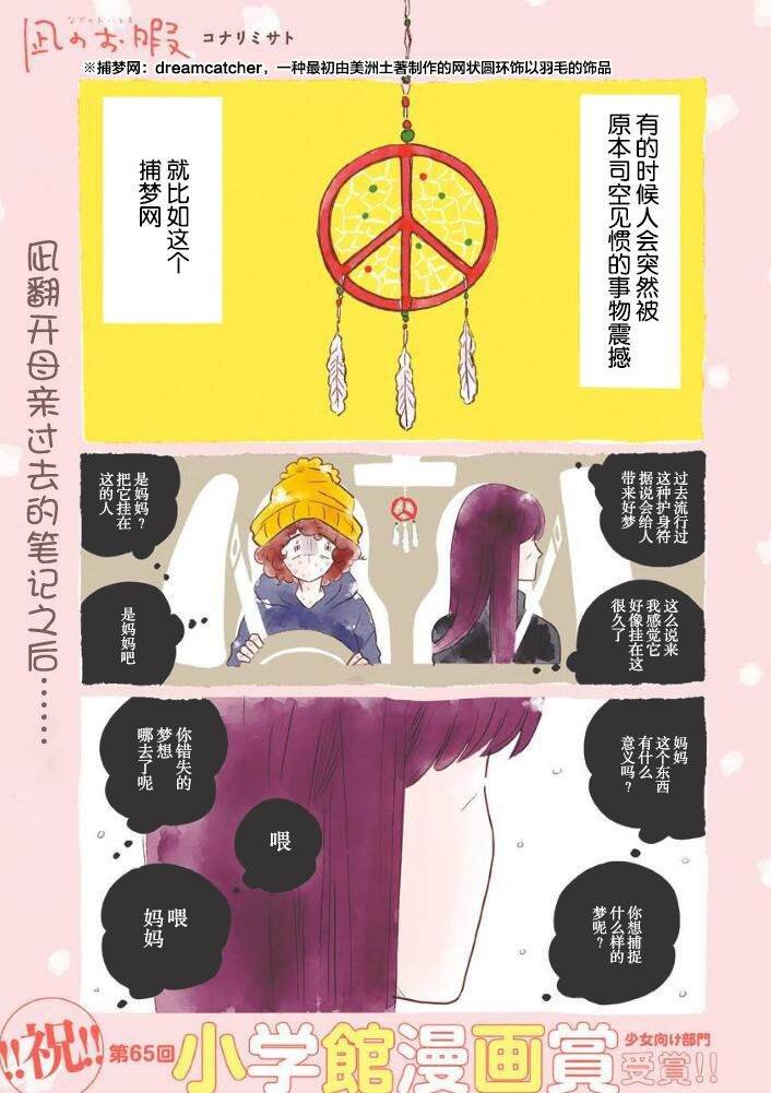 第41话 凪，学坏