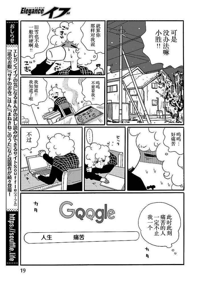 第41话 凪，学坏