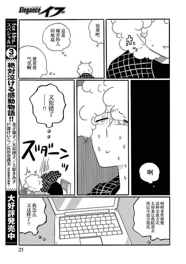 第41话 凪，学坏