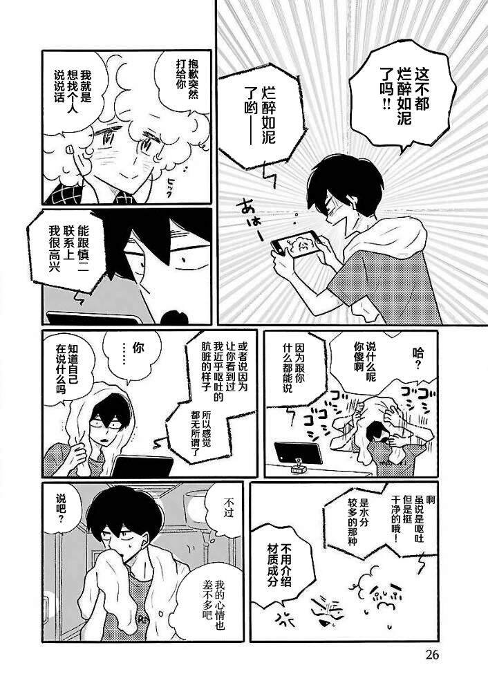 第41话 凪，学坏