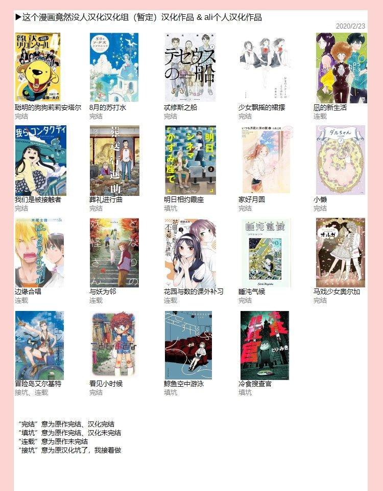 第41话 凪，学坏