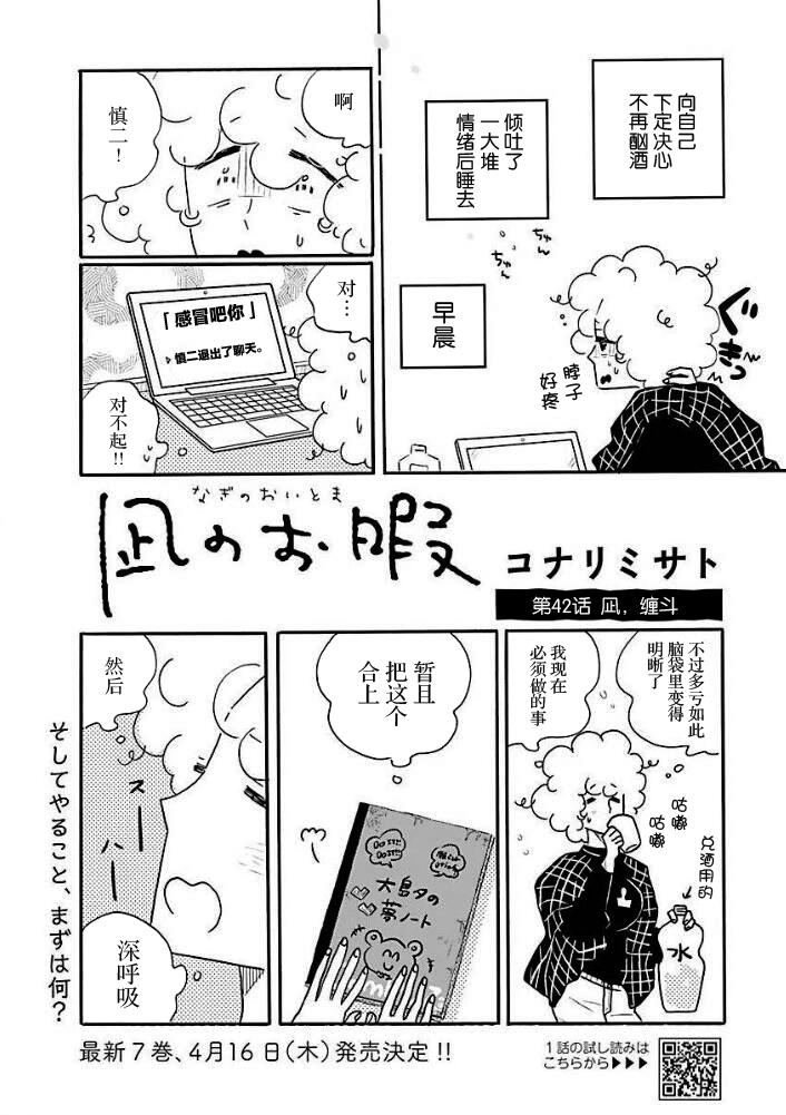 第42话