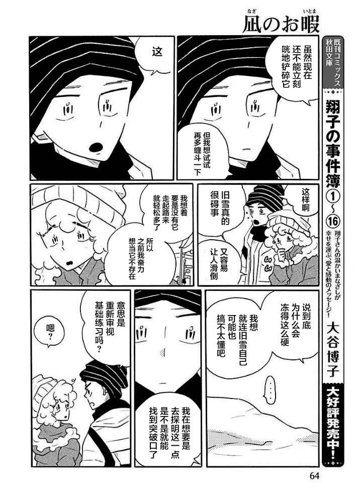 第42话