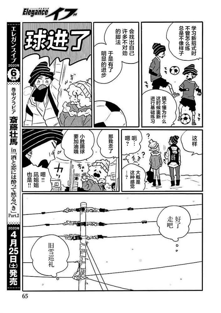 第42话