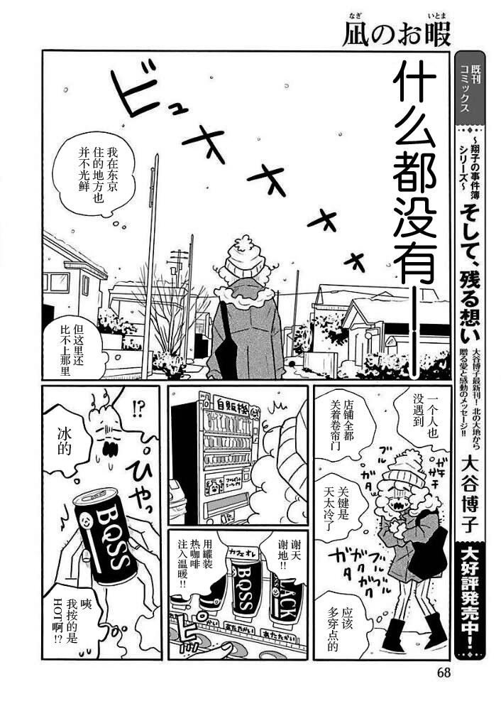 第42话