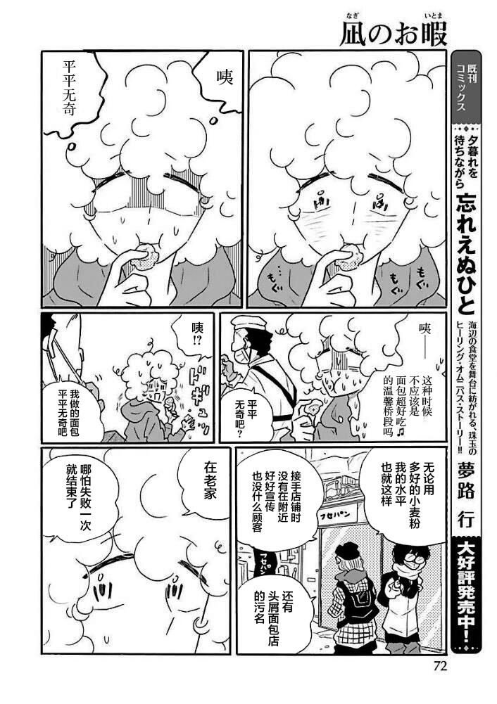 第42话