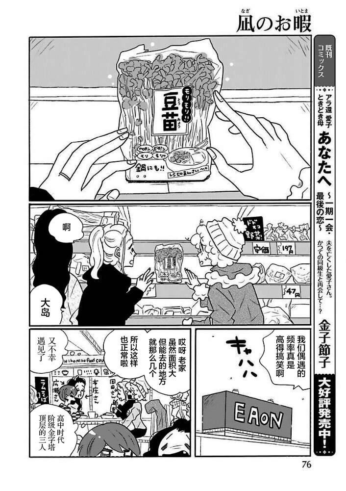 第42话