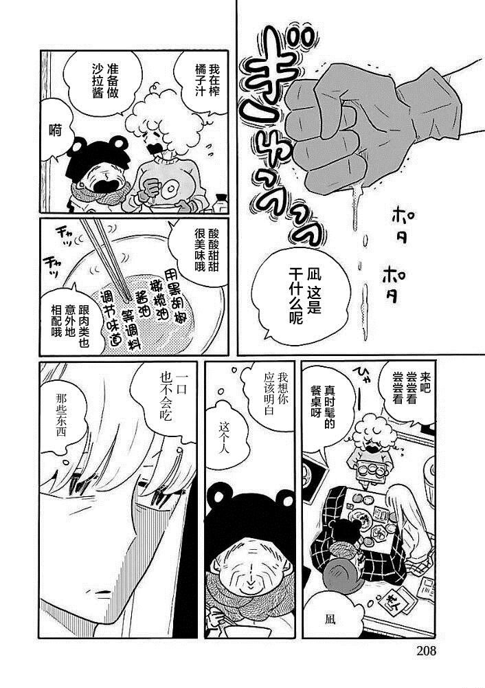 第43话