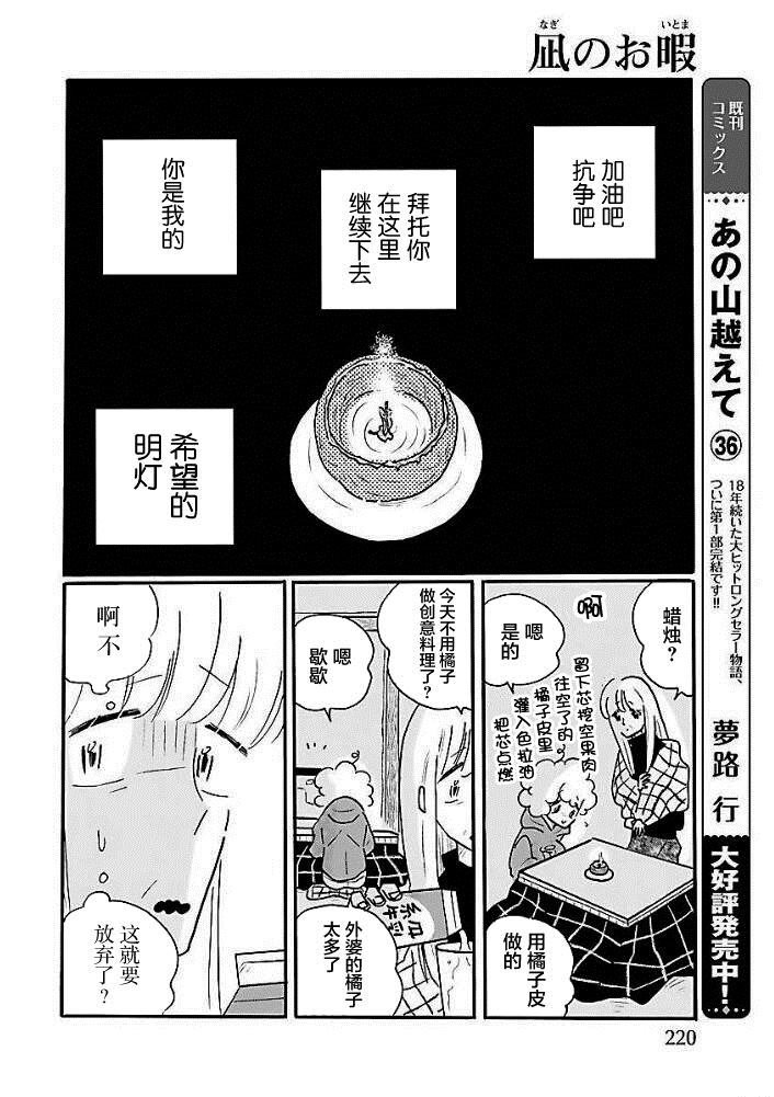 第43话