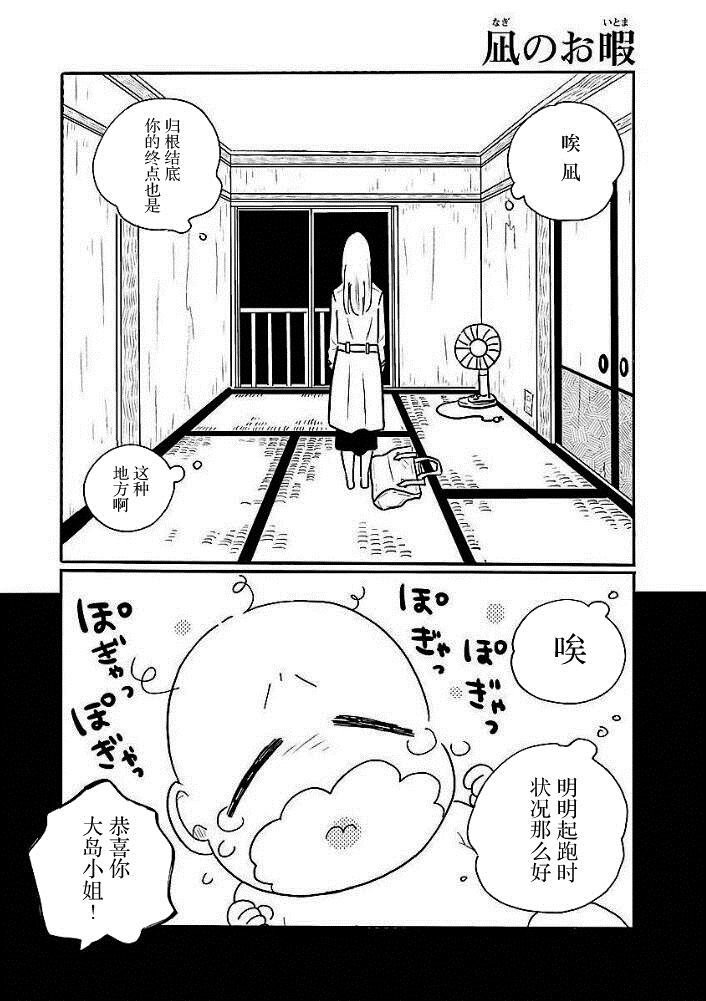第43话