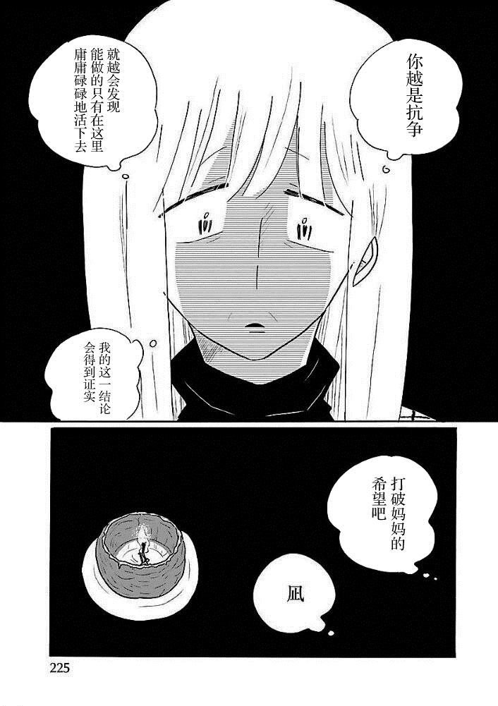 第43话